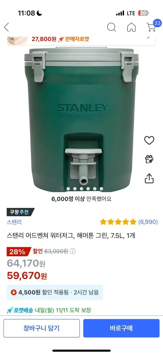 (새상품) 스탠리 어드벤처 워터저그 해머톤 그린 7.5L